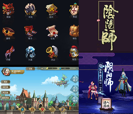 雷火·竞技(中国)UI设计