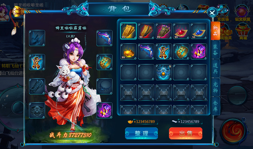 雷火·竞技(中国)UI设计